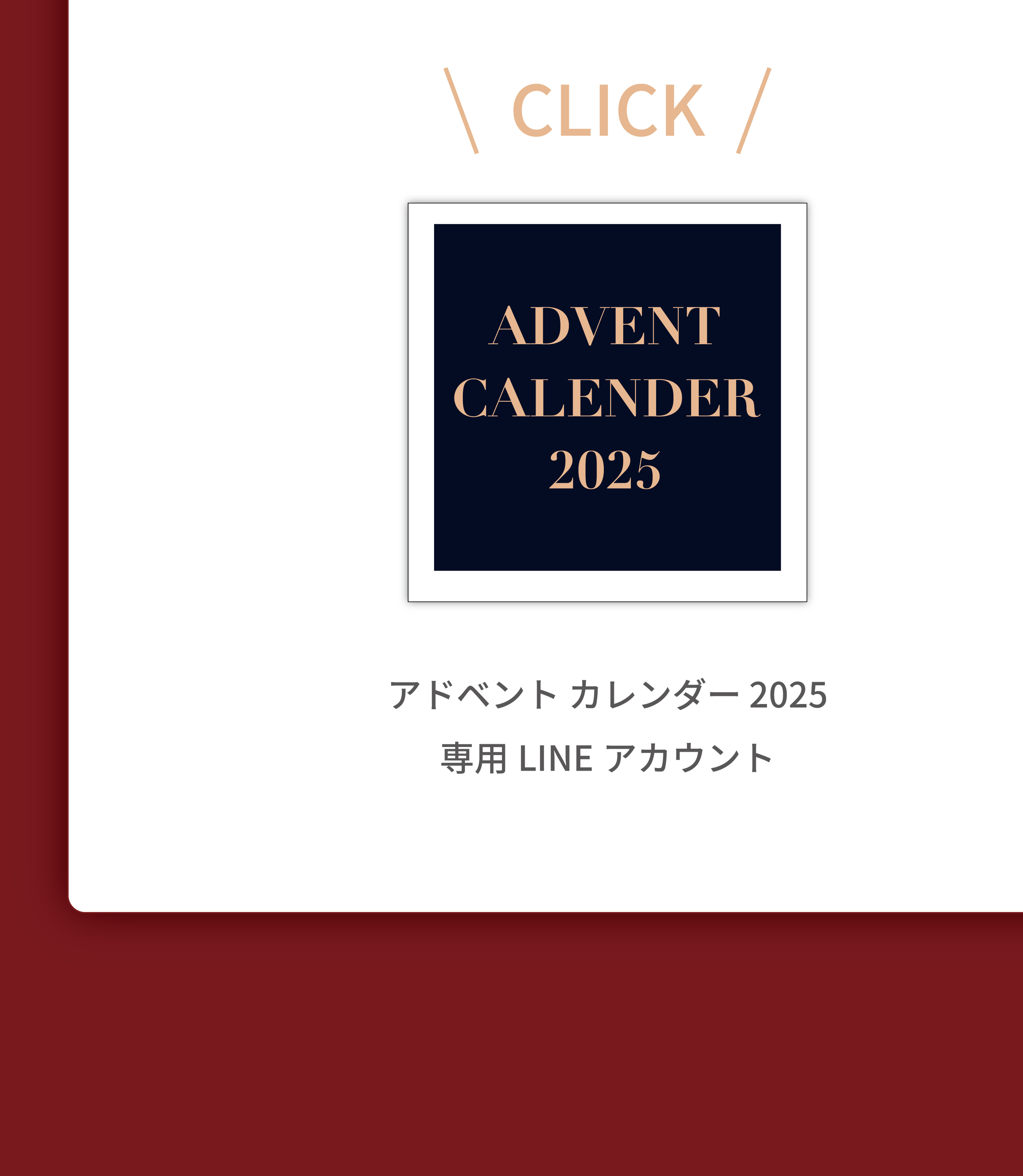 2025 CHRISTMAS COLLECTION一覧｜ポール ＆ ジョー公式オンラインストア